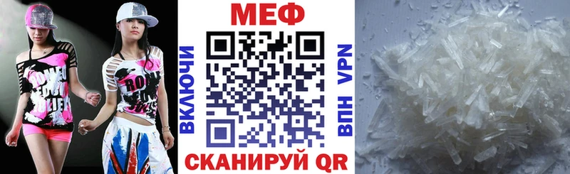 Купить где  Первоуральск  Мефедрон мука 