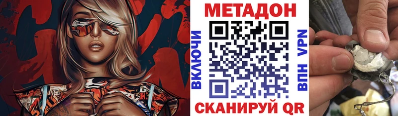 Купить закладки  Первоуральск  Метадон кристалл 