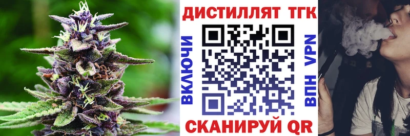 Дистиллят ТГК концентрат  Купить где  Первоуральск 
